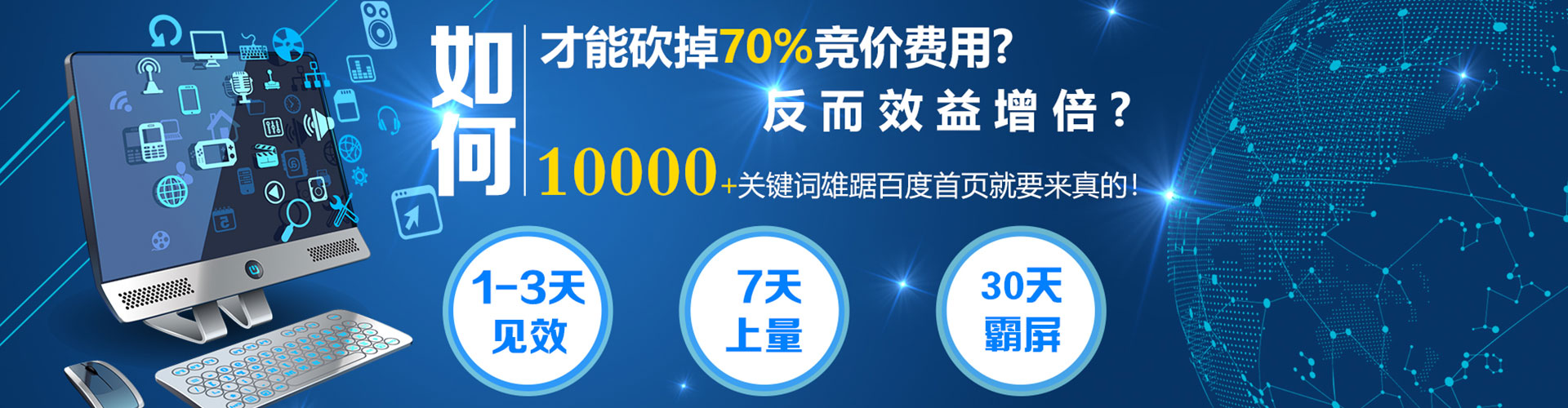 横山竞价开户推广