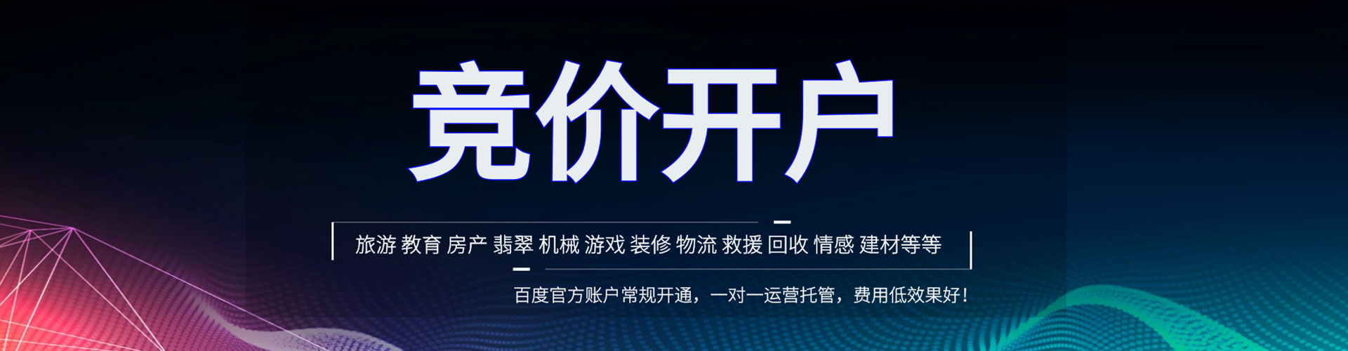 横山信息流大师